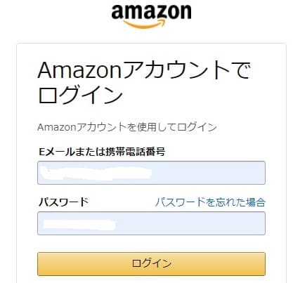 Amazonアカウントでログイン