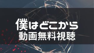 木曜ドラマ Bg 身辺警護人 年版 の見逃し動画 1話から最終話 まで無料視聴する方法を解説 ドラマ動画見逃しまとめキング