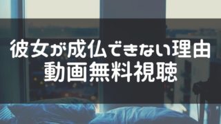 ドラマイムズ 映像研には手を出すな の見逃し動画 1話から最終話 まで無料視聴する方法を解説 ドラマ動画見逃しまとめキング