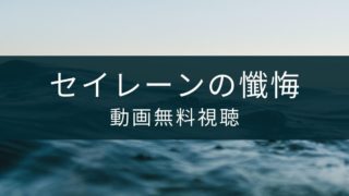 日曜劇場 半沢直樹 2020年版 の見逃し動画 1話から最終話 まで無料視聴する方法を解説 ドラマ動画見逃しまとめキング